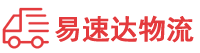 益阳到南山区物流公司